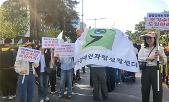 우리이웃장애인자립생활센터에서 진행하는 권익옹호사업 중 하나인 정보접근권을 위한 권익활동을 위한 홍보물 제작 사진