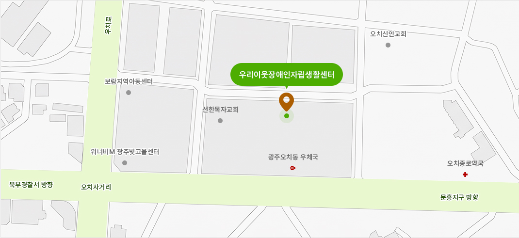 우리이웃장애인자립생활센터 모바일 위치 약도. 오치사거리 기준, 북부경찰서 방향에서 문흥지구 방향으로 이어지는 우치로 상에 위치함. 약도 내 센터는 광주오치동 우체국과 선한목자교회 사이에 위치하며, 주변 주요 시설로 보람지역아동센터, 워너비M 광주빛고을센터, 오치신안교회, 오치종로약국이 표시됨.